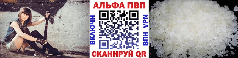 как найти   Оренбург  A PVP кристаллы 