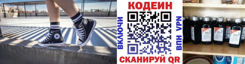 Кодеиновый сироп Lean напиток Lean (лин) OMG сайт Оренбург
