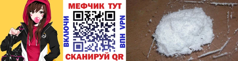 Меф мяу мяу  Оренбург